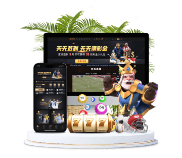 沙巴全站APP手机版